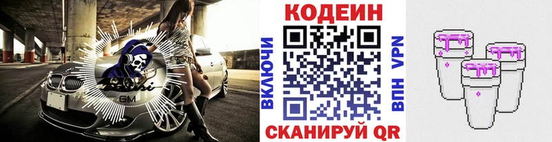ссылка на мегу tor  Тутаев  Кодеин напиток Lean (лин) 