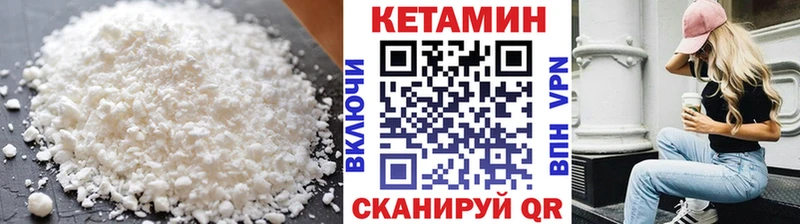 КЕТАМИН ketamine  Тутаев 
