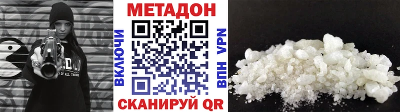 МЕТАДОН белоснежный  Тутаев 