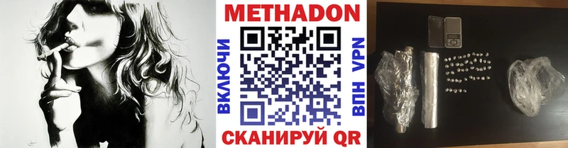 Метадон methadone Тутаев